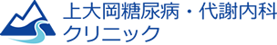 上大岡糖尿病・代謝内科クリニック